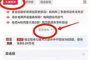 江南app官方入口在哪里打开截图3